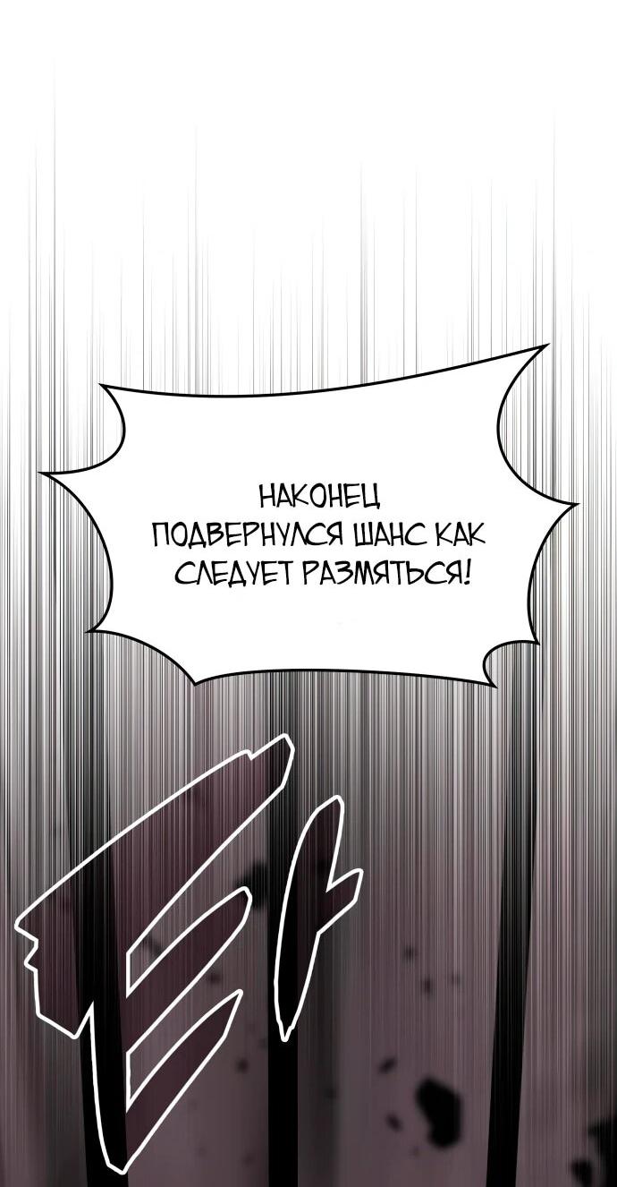 Манга Я стал студентом Трансцендентальной Академии - Глава 150 Страница 6