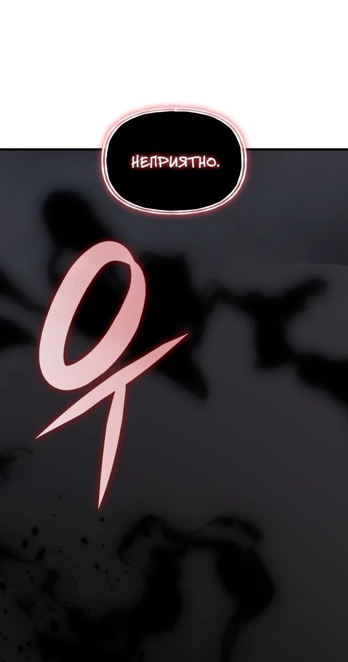 Манга Я стал студентом Трансцендентальной Академии - Глава 150 Страница 26