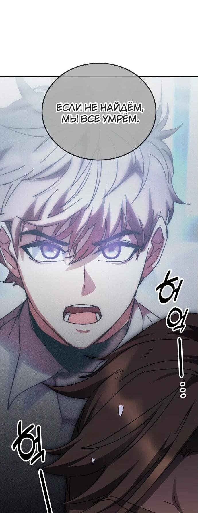 Манга Я стал студентом Трансцендентальной Академии - Глава 150 Страница 37