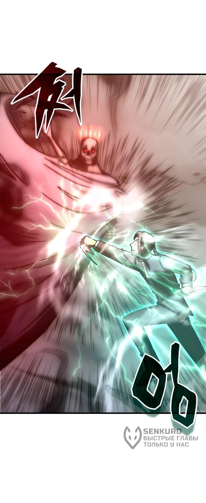 Манга Я стал студентом Трансцендентальной Академии - Глава 150 Страница 12