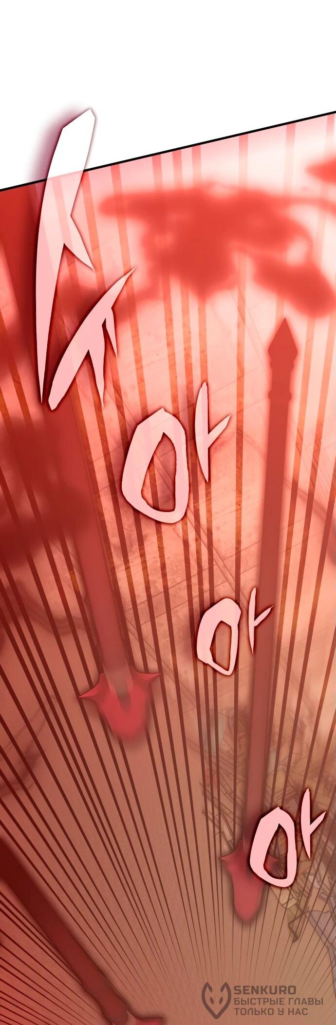 Манга Я стал студентом Трансцендентальной Академии - Глава 150 Страница 42