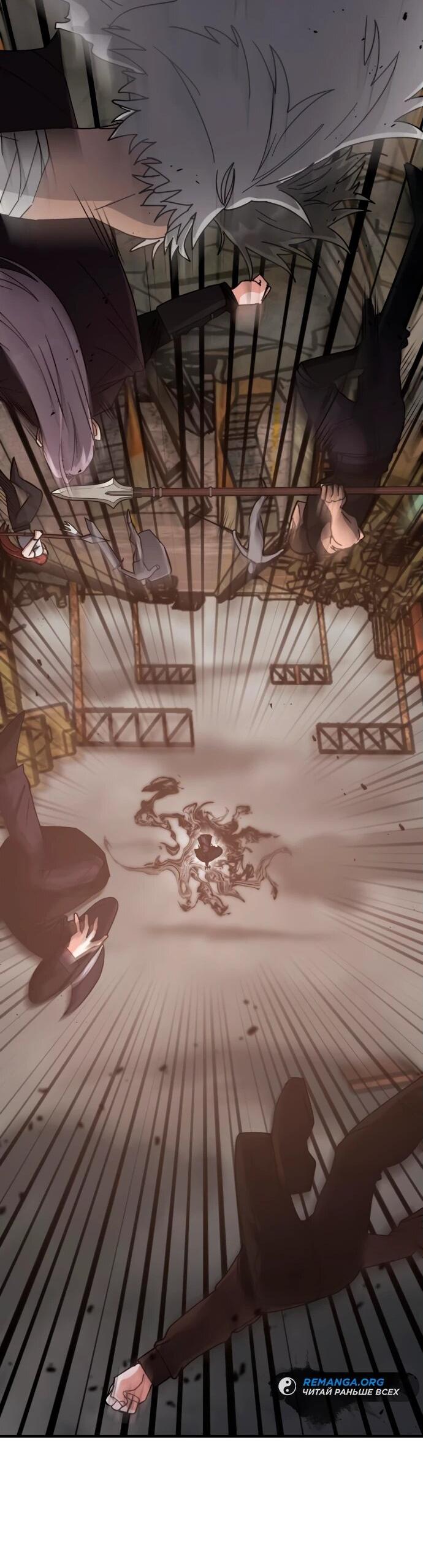 Манга Я стал студентом Трансцендентальной Академии - Глава 150 Страница 8