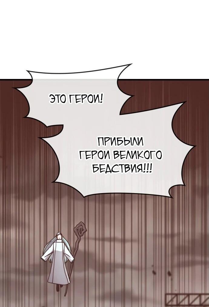 Манга Я стал студентом Трансцендентальной Академии - Глава 150 Страница 3