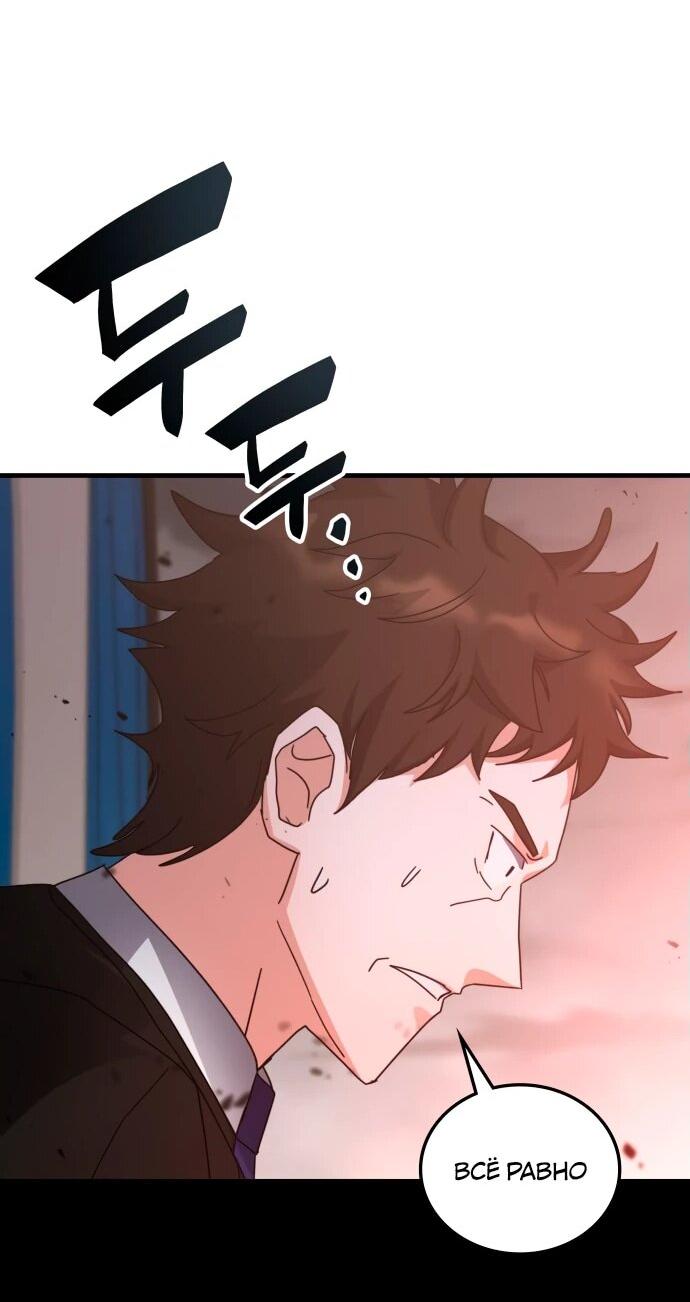 Манга Я стал студентом Трансцендентальной Академии - Глава 150 Страница 69