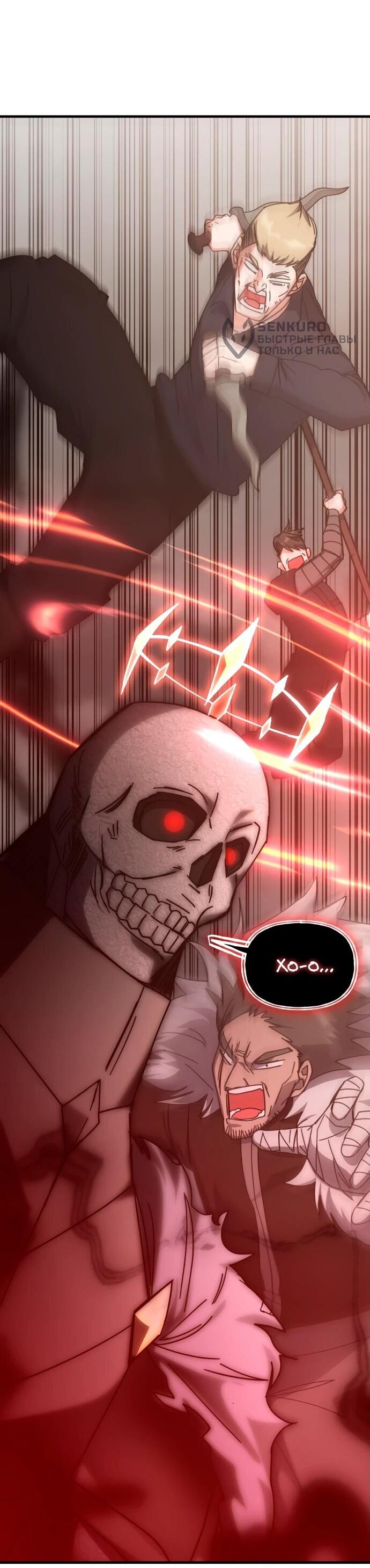 Манга Я стал студентом Трансцендентальной Академии - Глава 150 Страница 9