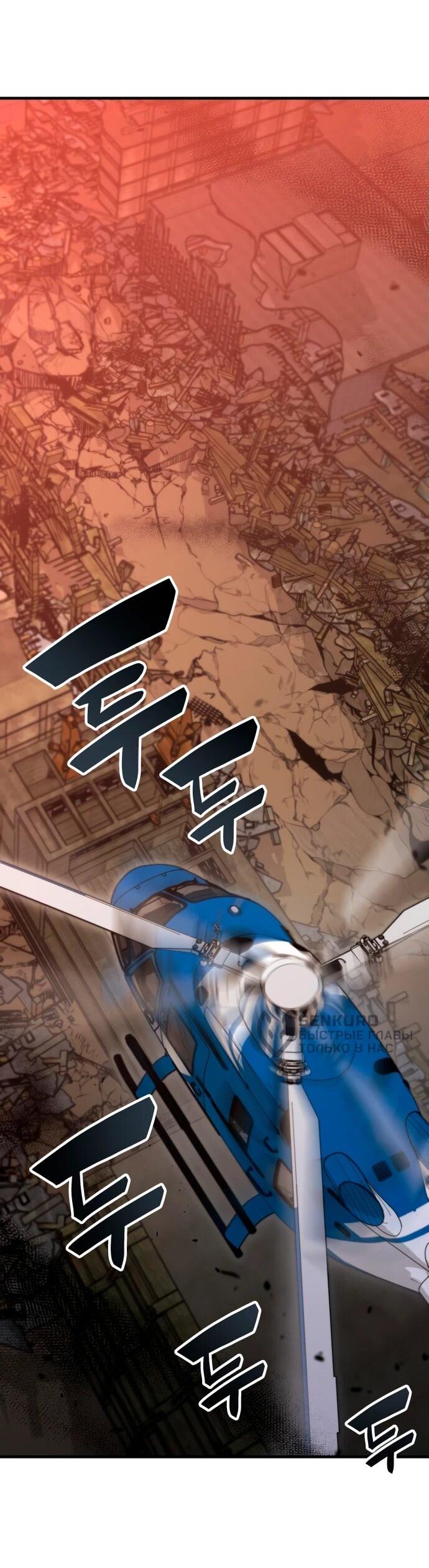 Манга Я стал студентом Трансцендентальной Академии - Глава 150 Страница 66