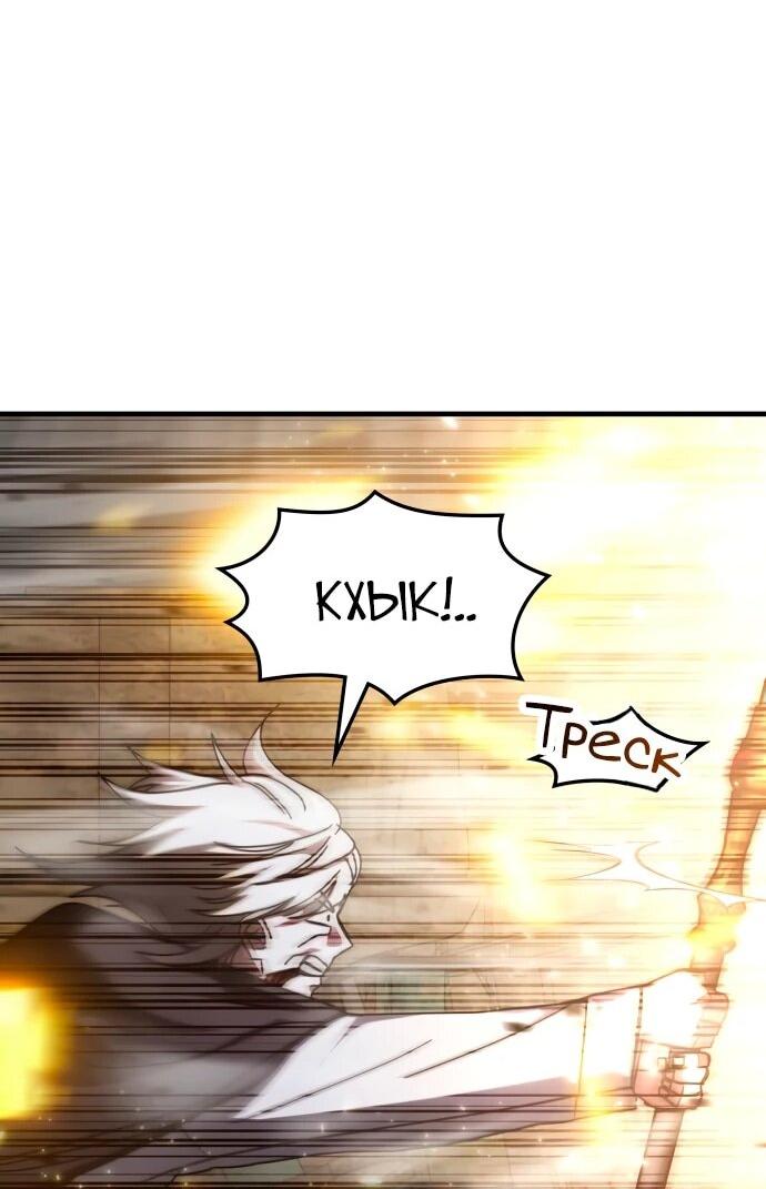 Манга Я стал студентом Трансцендентальной Академии - Глава 150 Страница 31