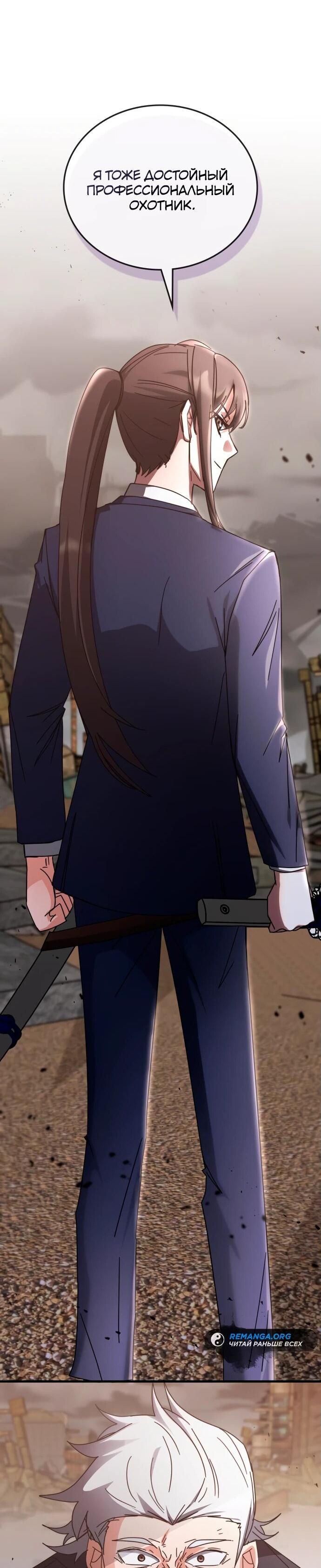 Манга Я стал студентом Трансцендентальной Академии - Глава 150 Страница 51