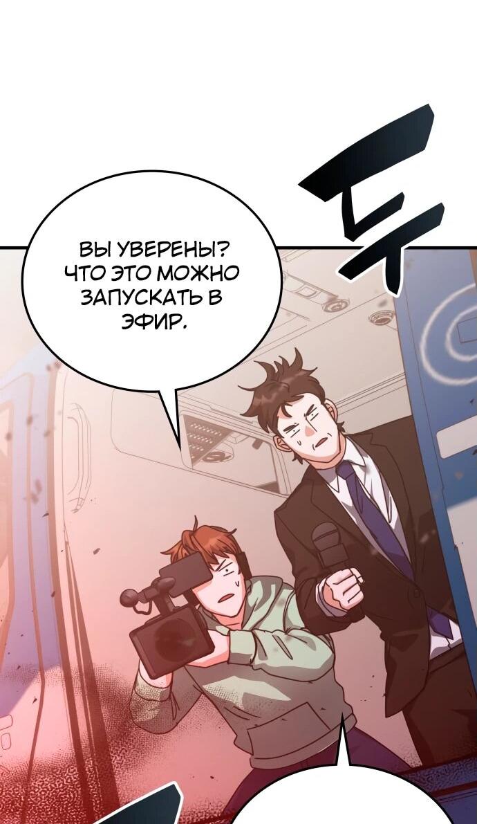 Манга Я стал студентом Трансцендентальной Академии - Глава 150 Страница 67