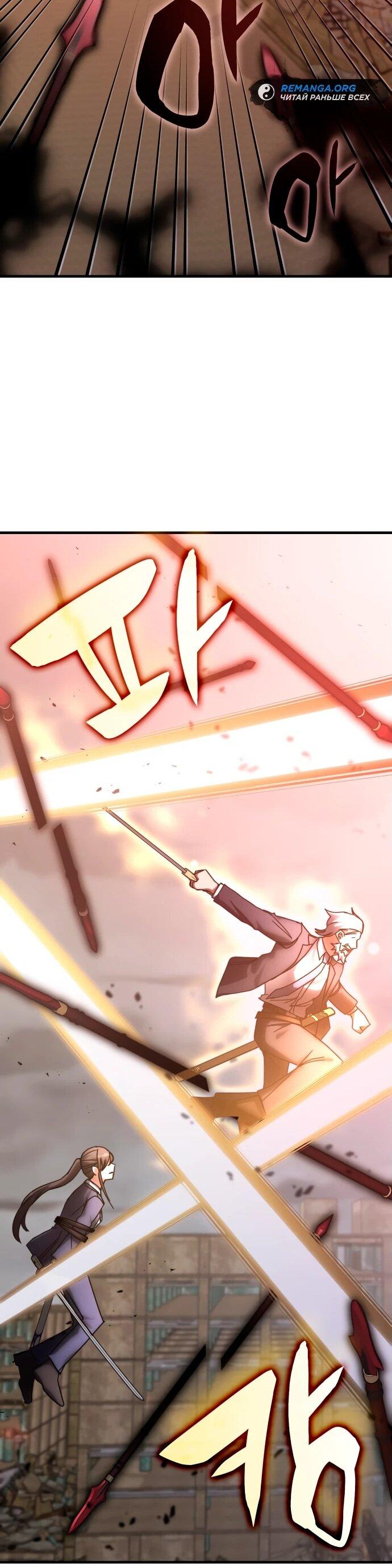 Манга Я стал студентом Трансцендентальной Академии - Глава 150 Страница 63