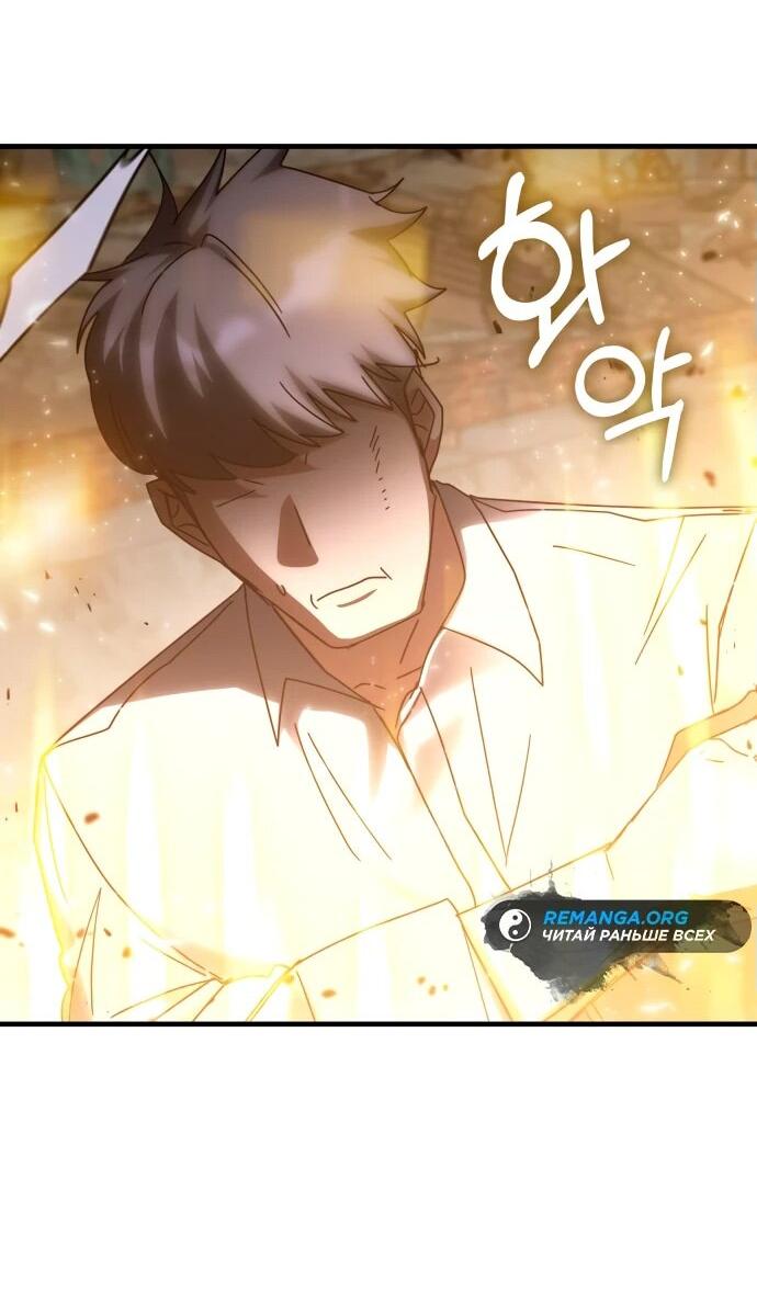 Манга Я стал студентом Трансцендентальной Академии - Глава 150 Страница 23