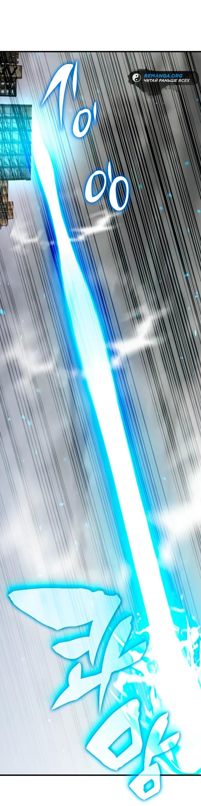 Манга Я стал студентом Трансцендентальной Академии - Глава 150 Страница 18