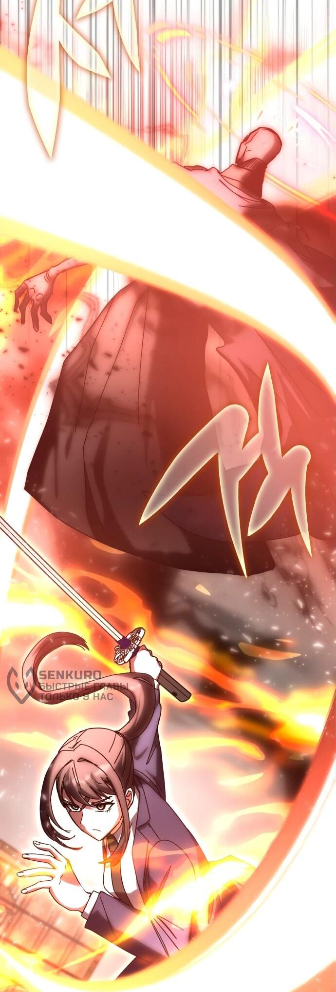 Манга Я стал студентом Трансцендентальной Академии - Глава 150 Страница 71