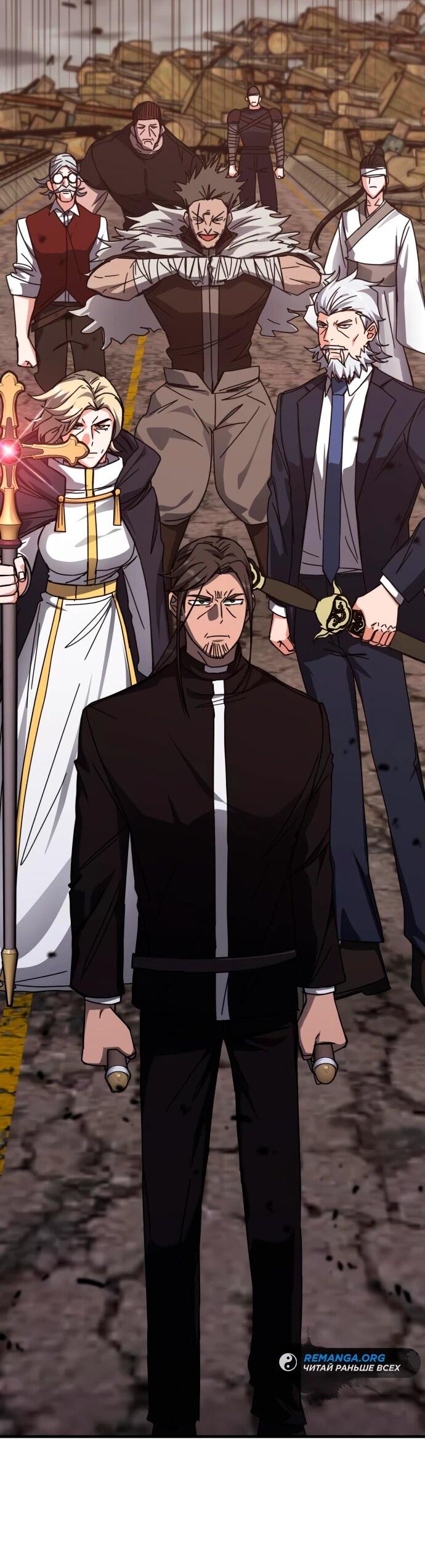 Манга Я стал студентом Трансцендентальной Академии - Глава 150 Страница 4