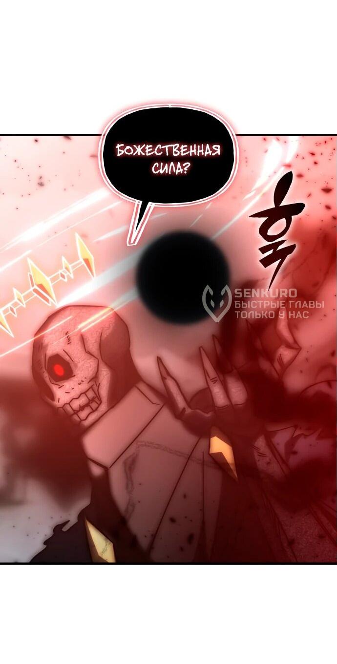 Манга Я стал студентом Трансцендентальной Академии - Глава 150 Страница 25