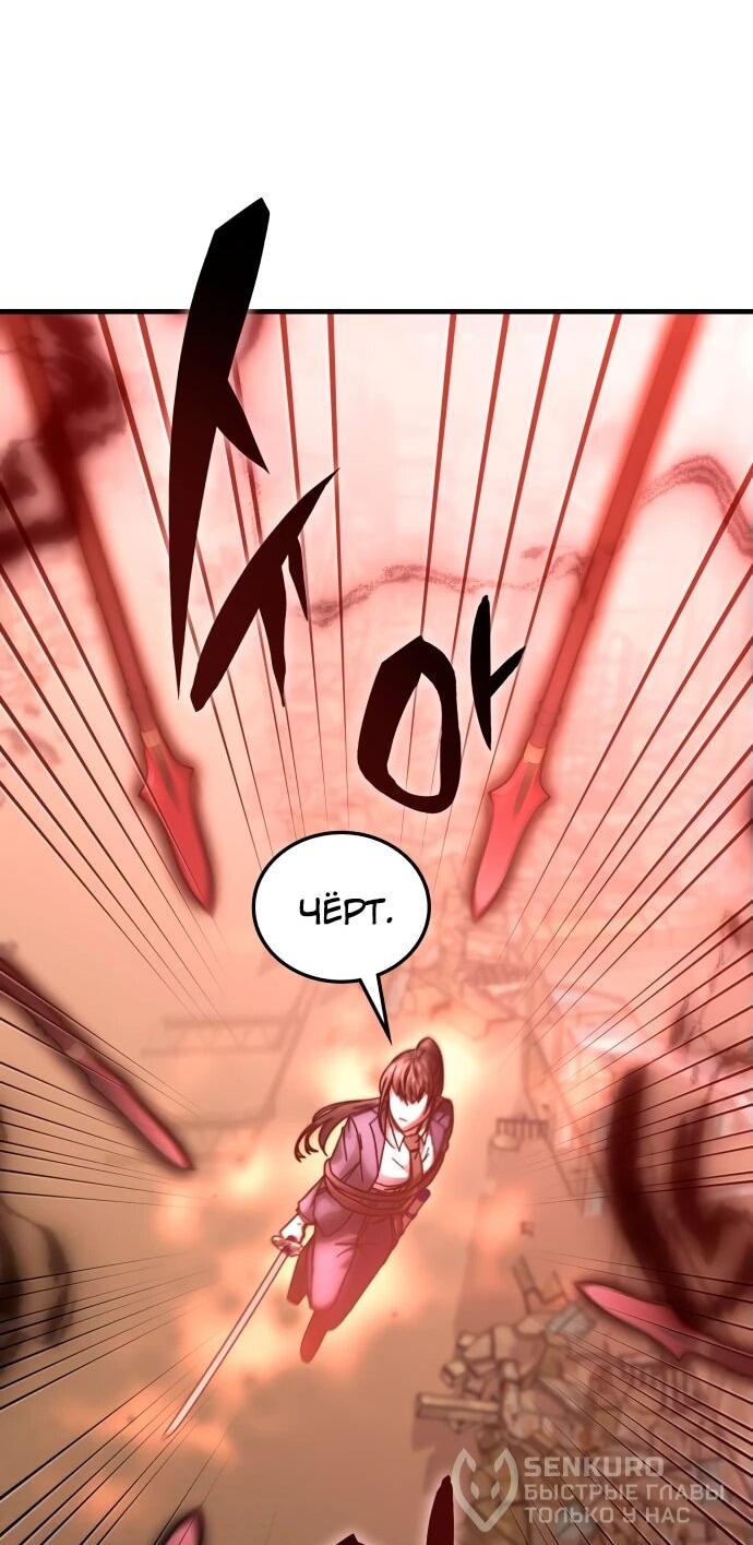 Манга Я стал студентом Трансцендентальной Академии - Глава 150 Страница 62