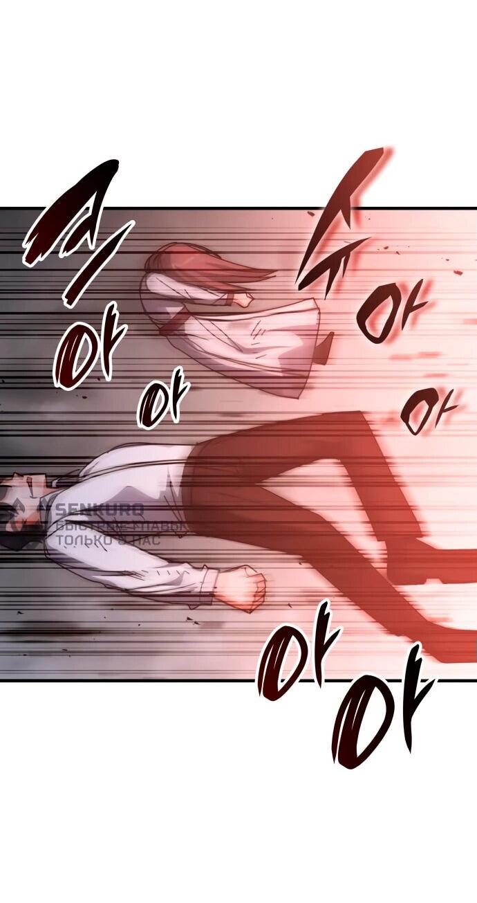 Манга Я стал студентом Трансцендентальной Академии - Глава 150 Страница 34