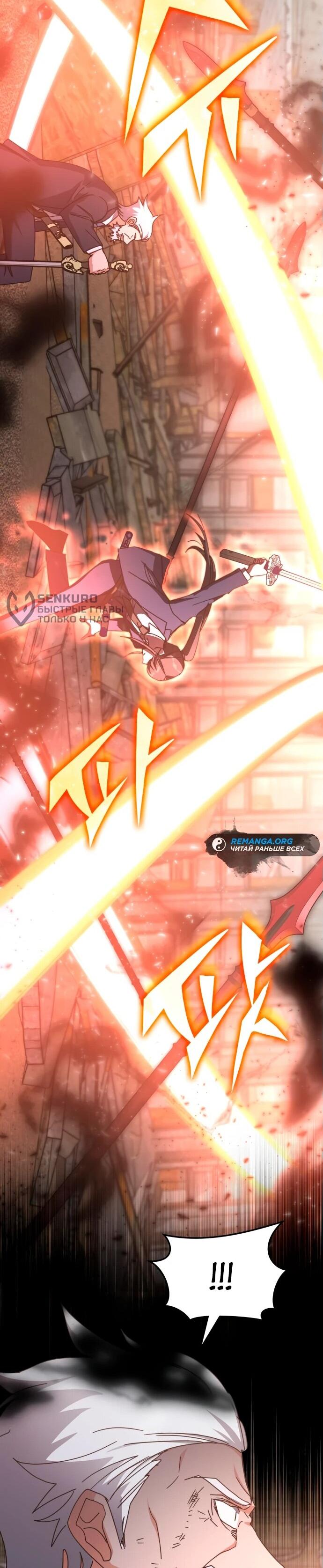 Манга Я стал студентом Трансцендентальной Академии - Глава 150 Страница 47