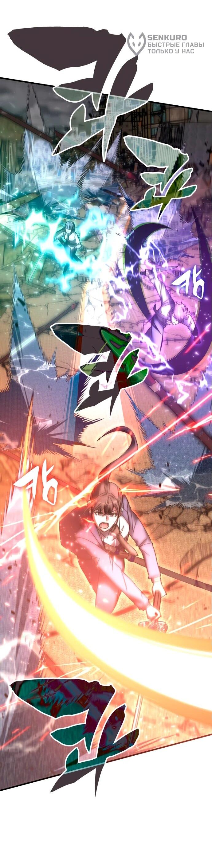 Манга Я стал студентом Трансцендентальной Академии - Глава 150 Страница 58