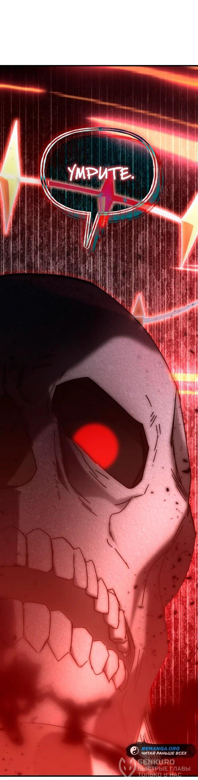 Манга Я стал студентом Трансцендентальной Академии - Глава 150 Страница 29