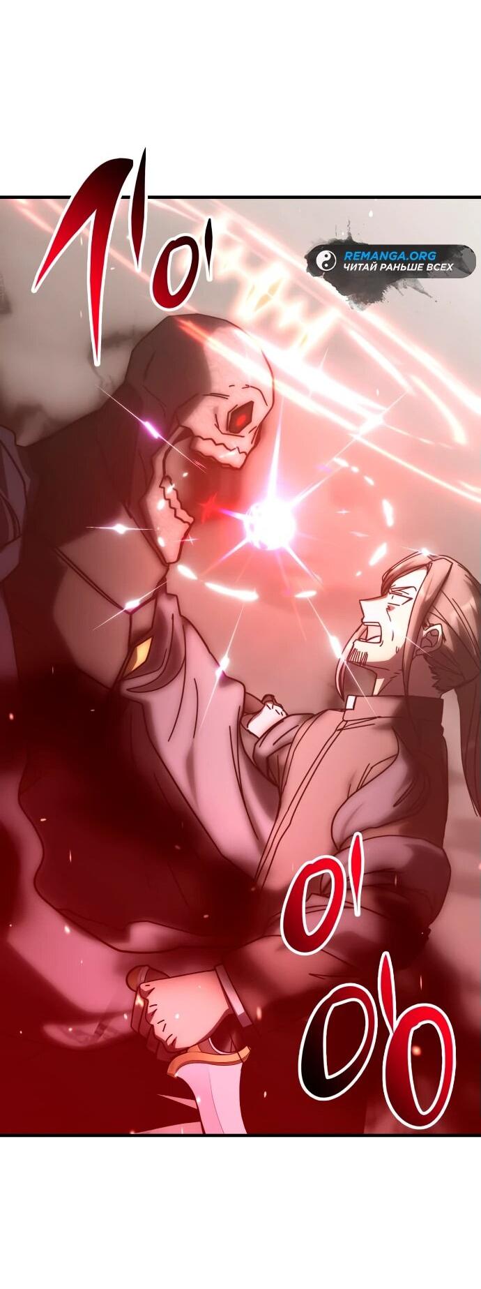 Манга Я стал студентом Трансцендентальной Академии - Глава 150 Страница 14