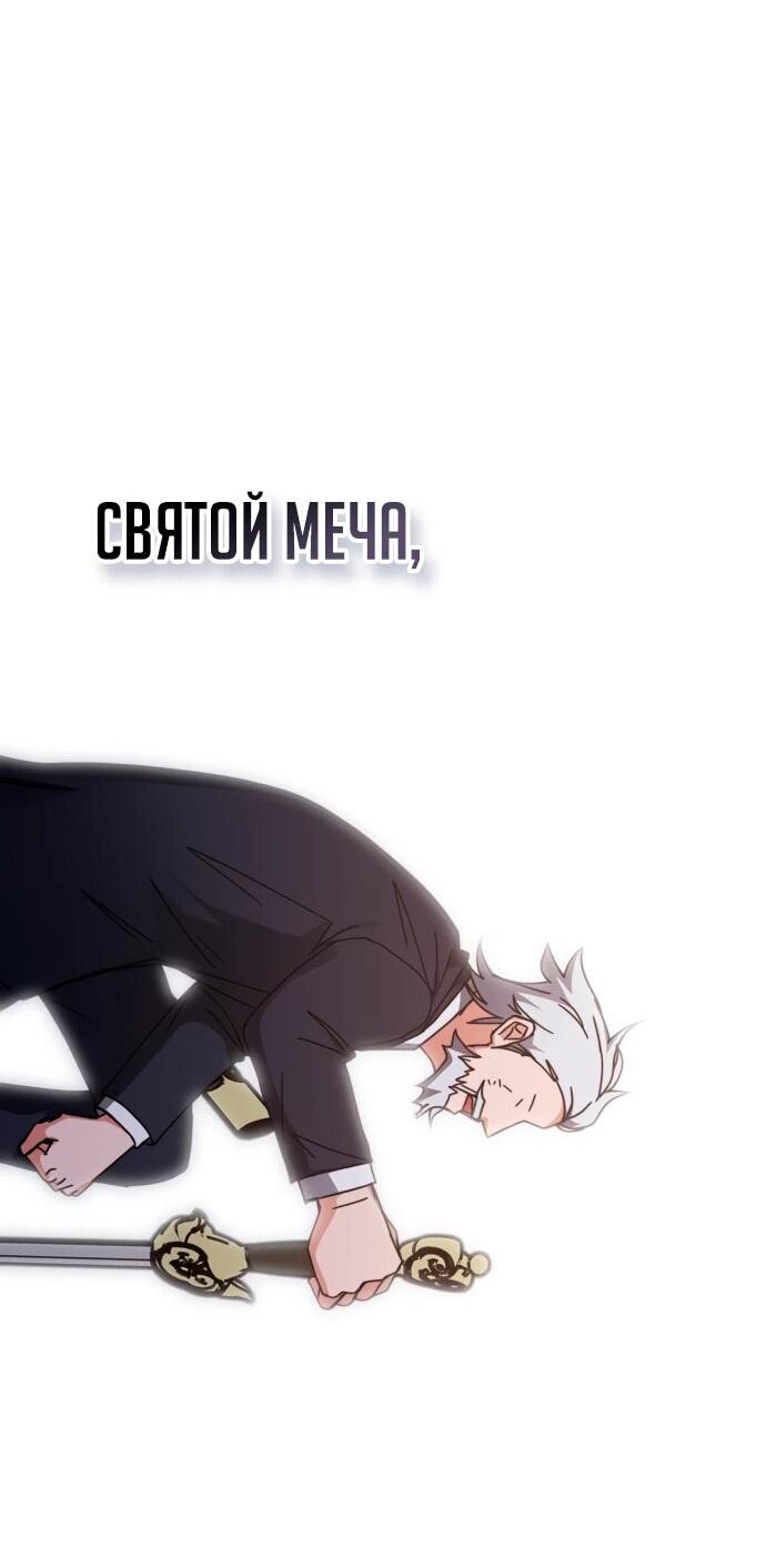 Манга Я стал студентом Трансцендентальной Академии - Глава 150 Страница 53
