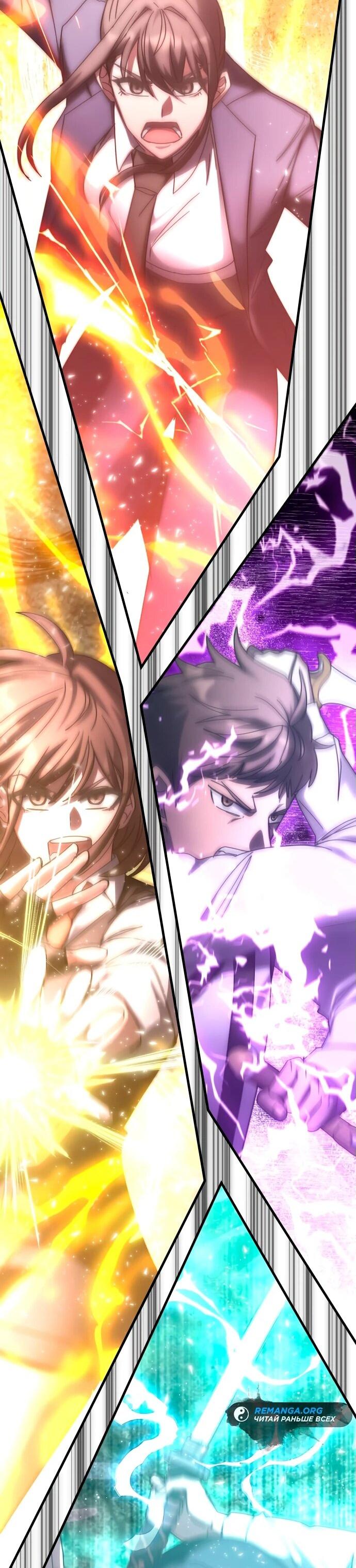 Манга Я стал студентом Трансцендентальной Академии - Глава 150 Страница 56