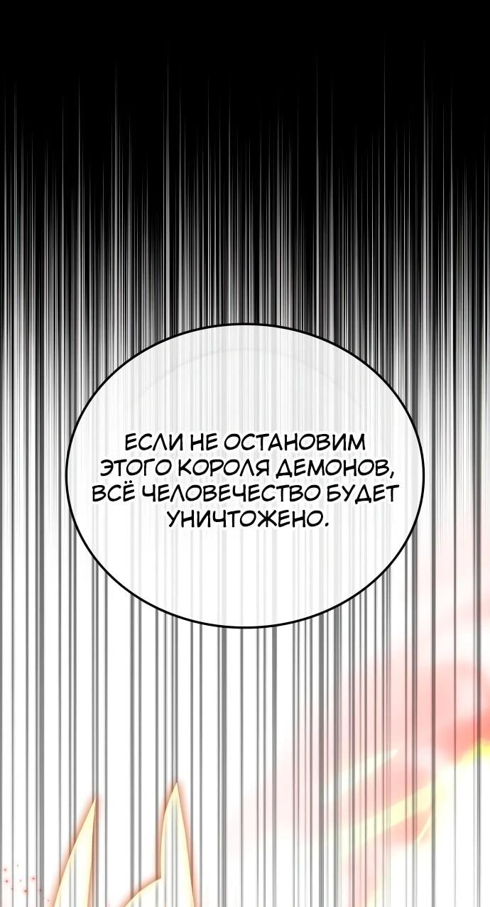 Манга Я стал студентом Трансцендентальной Академии - Глава 150 Страница 70