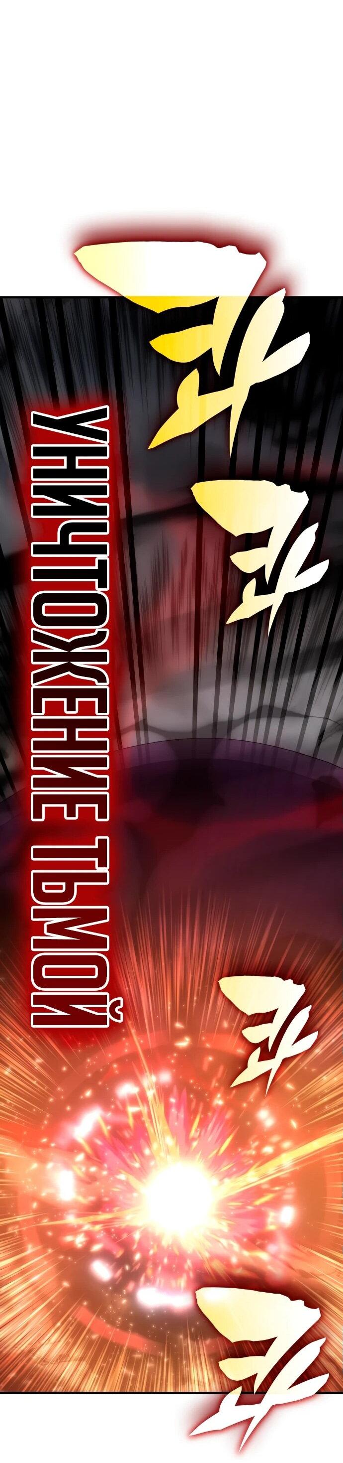 Манга Я стал студентом Трансцендентальной Академии - Глава 150 Страница 30