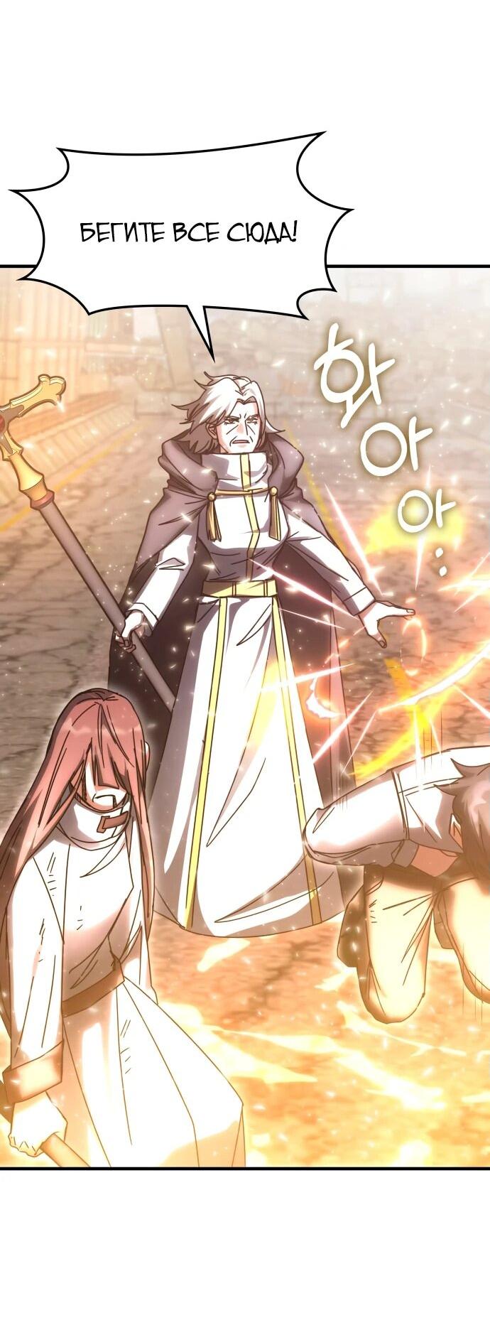 Манга Я стал студентом Трансцендентальной Академии - Глава 150 Страница 24