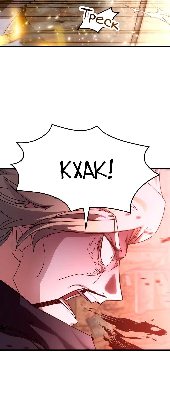 Манга Я стал студентом Трансцендентальной Академии - Глава 150 Страница 32