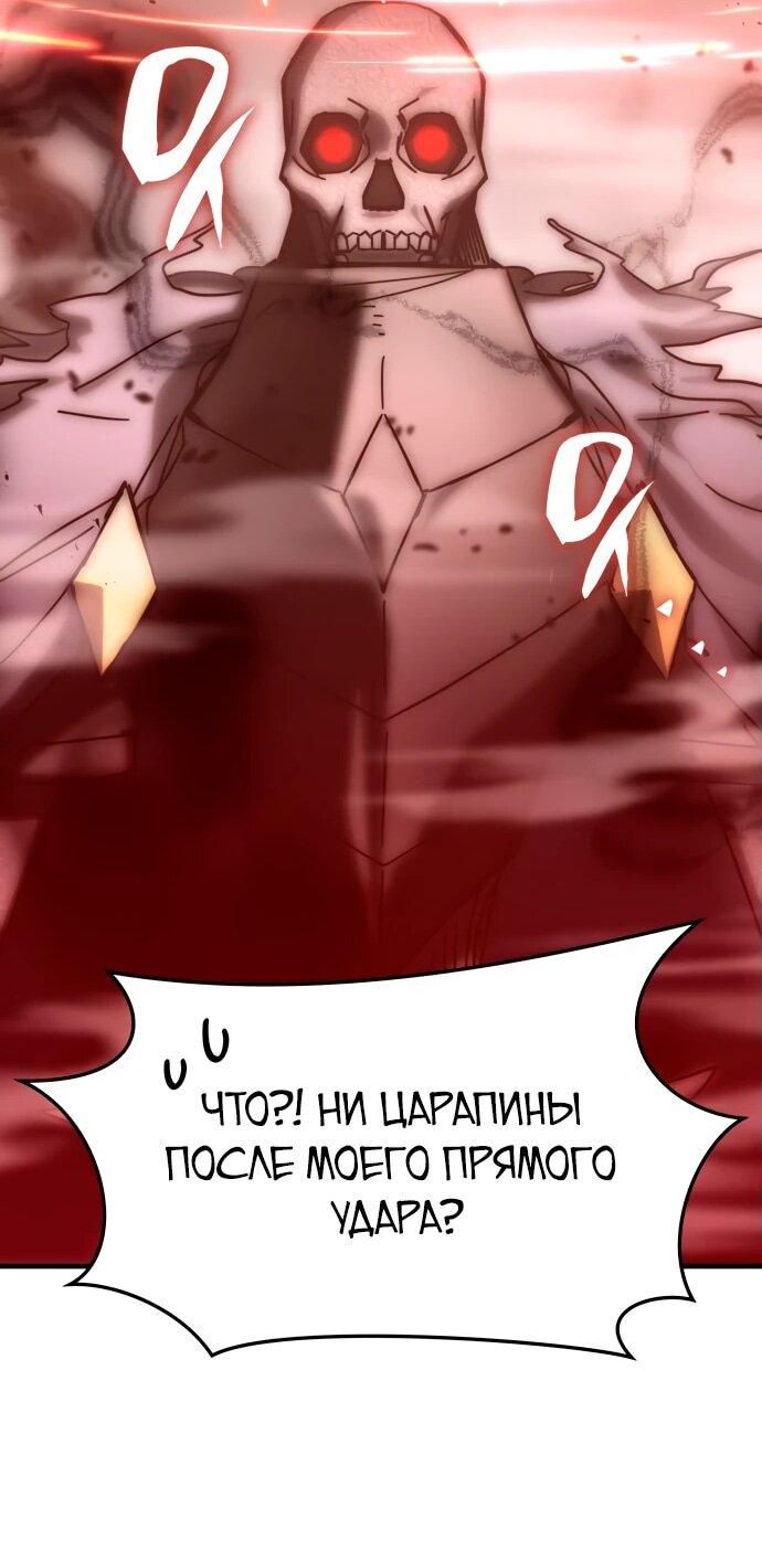 Манга Я стал студентом Трансцендентальной Академии - Глава 150 Страница 20