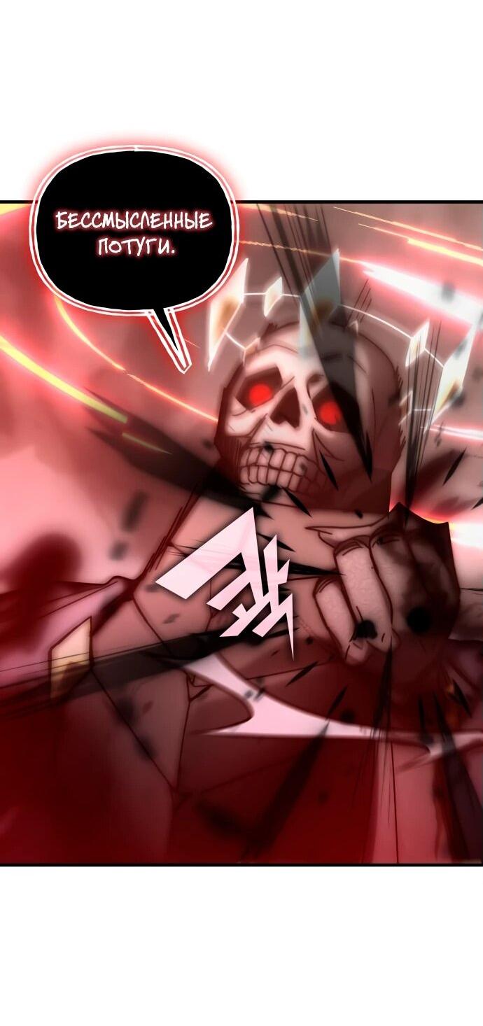 Манга Я стал студентом Трансцендентальной Академии - Глава 150 Страница 60