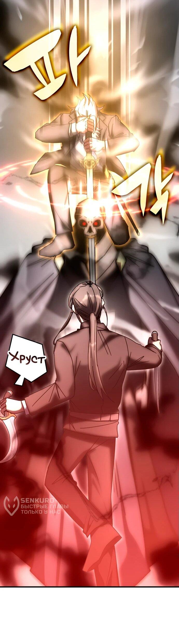 Манга Я стал студентом Трансцендентальной Академии - Глава 150 Страница 16