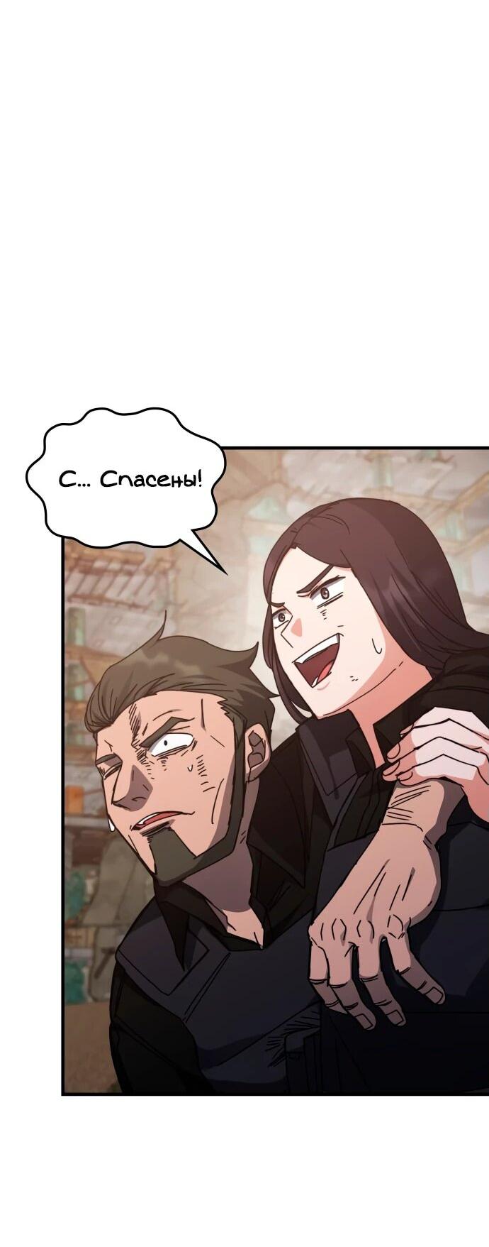 Манга Я стал студентом Трансцендентальной Академии - Глава 150 Страница 2