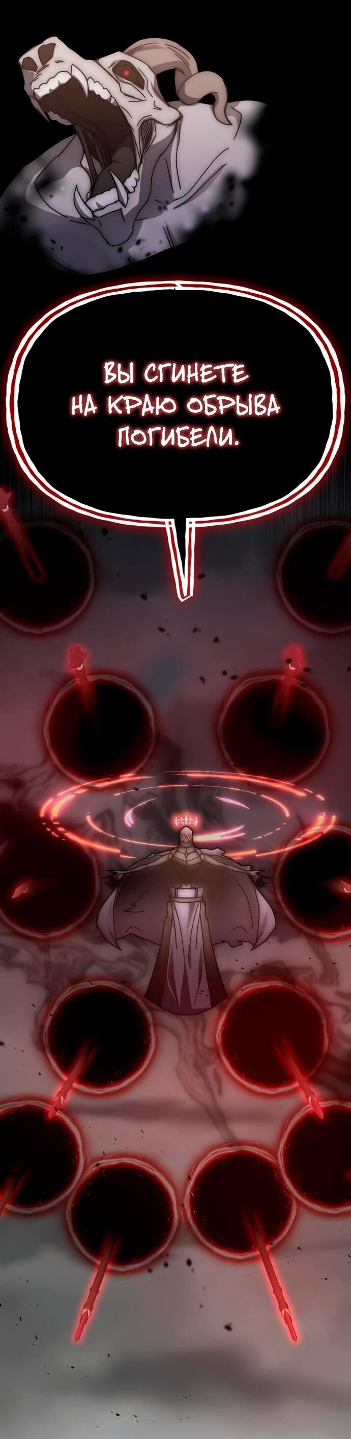 Манга Я стал студентом Трансцендентальной Академии - Глава 150 Страница 40