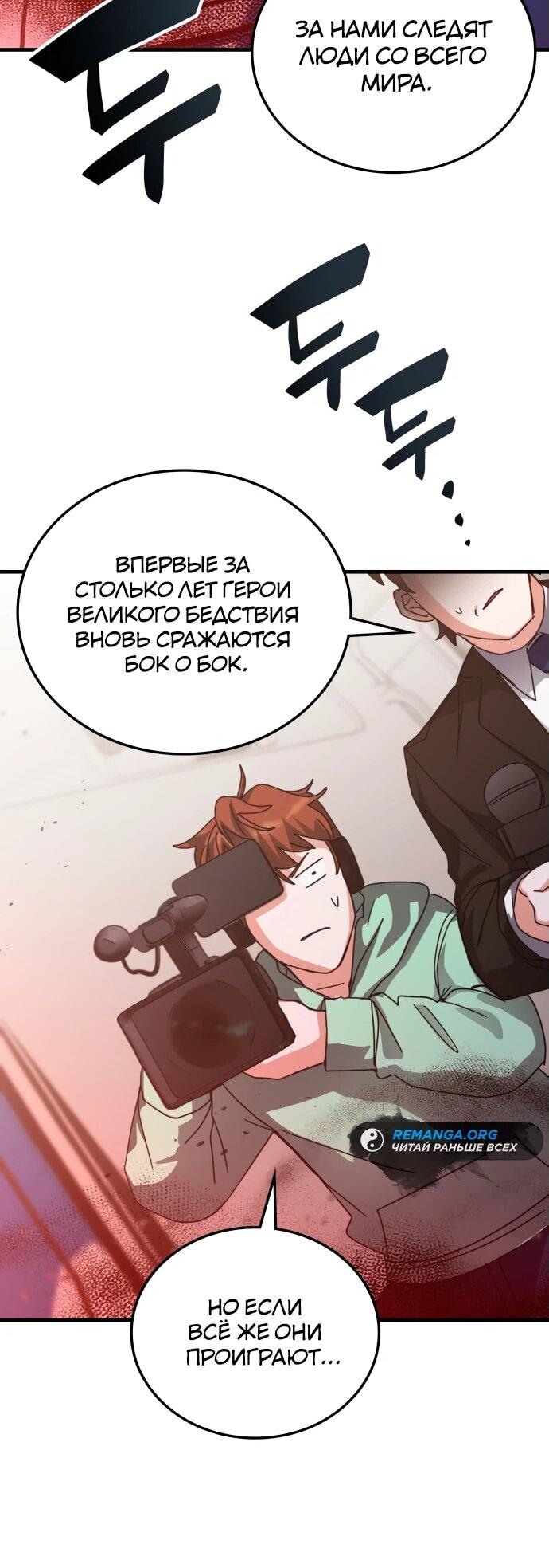 Манга Я стал студентом Трансцендентальной Академии - Глава 150 Страница 68