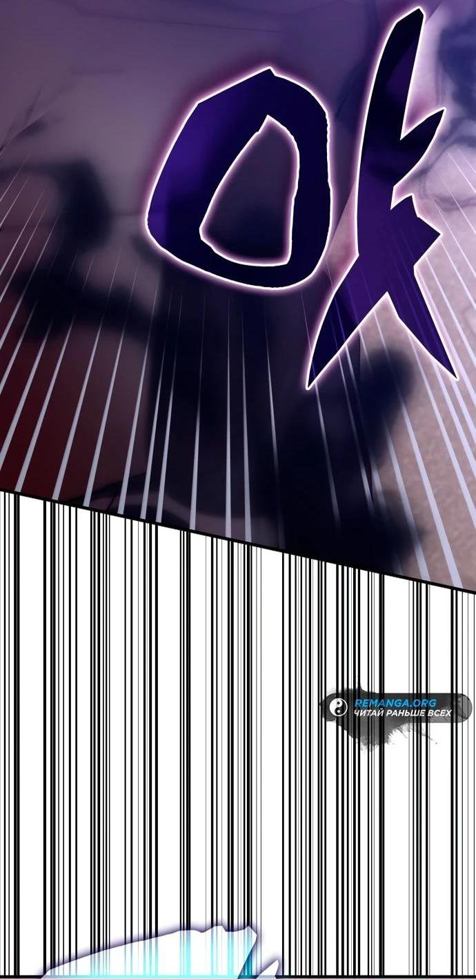 Манга Я стал студентом Трансцендентальной Академии - Глава 151 Страница 30