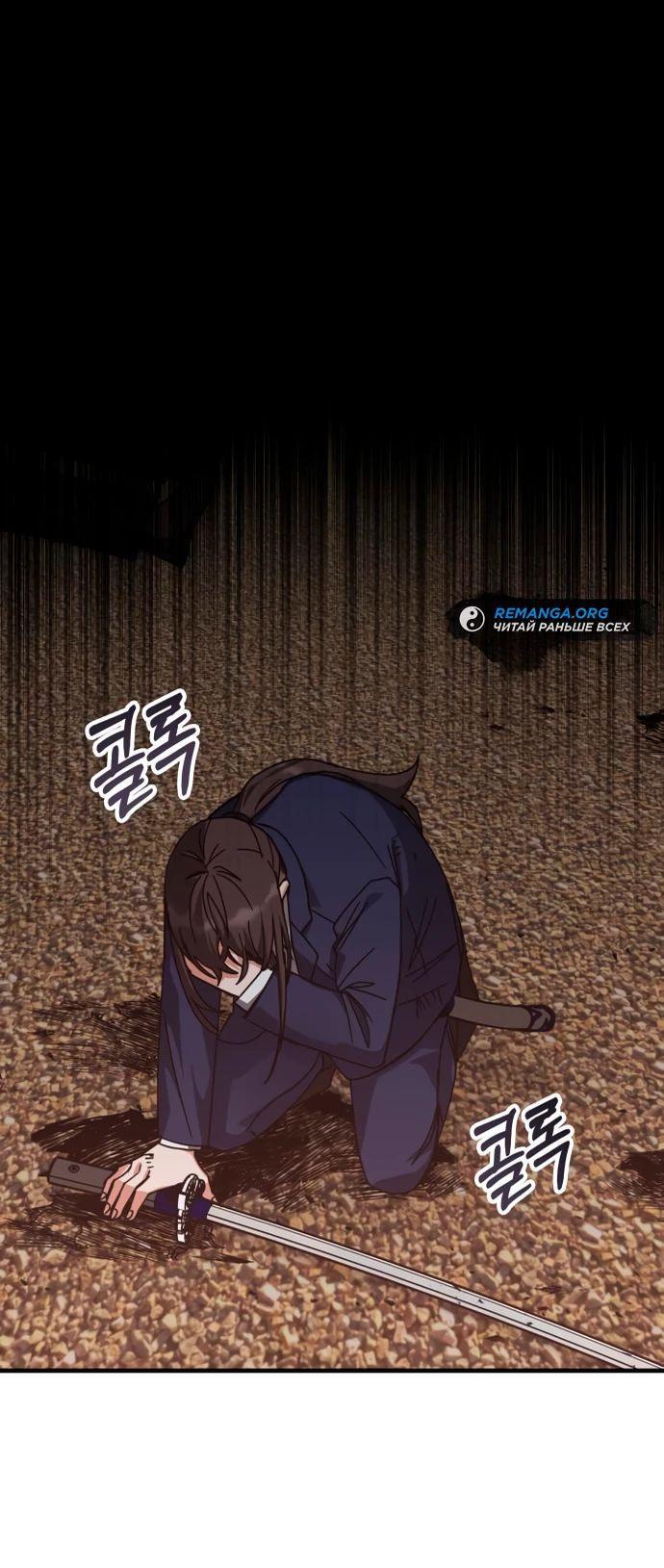 Манга Я стал студентом Трансцендентальной Академии - Глава 151 Страница 13