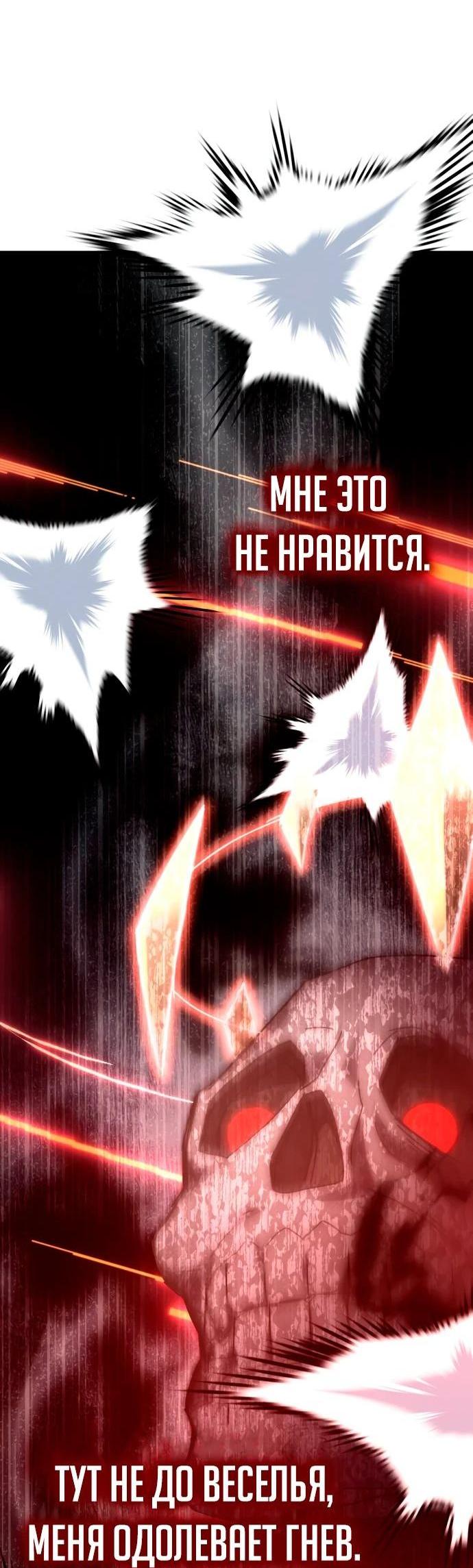 Манга Я стал студентом Трансцендентальной Академии - Глава 151 Страница 5