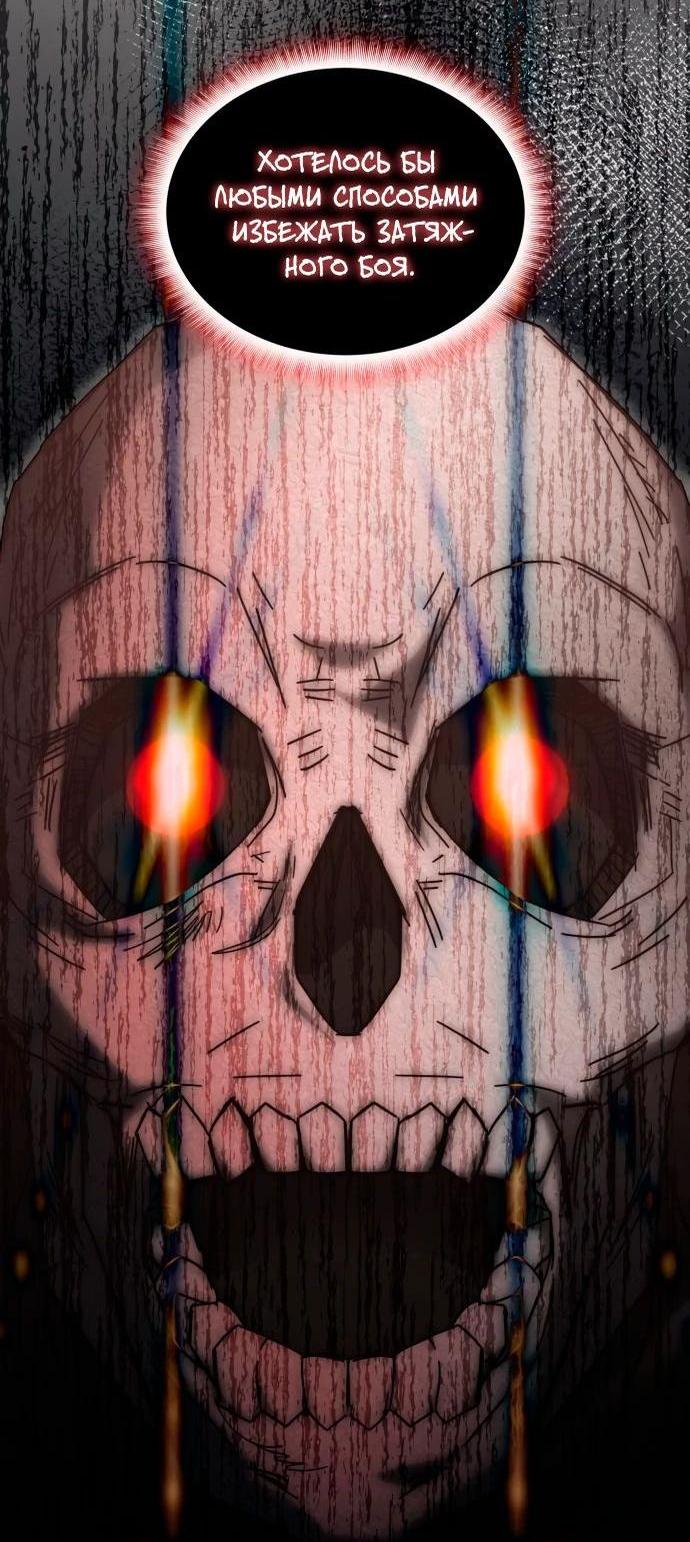 Манга Я стал студентом Трансцендентальной Академии - Глава 151 Страница 50