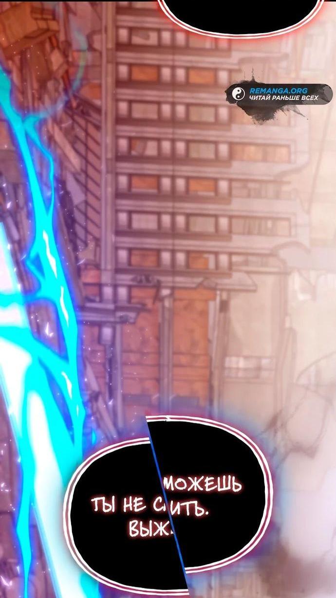 Манга Я стал студентом Трансцендентальной Академии - Глава 151 Страница 35