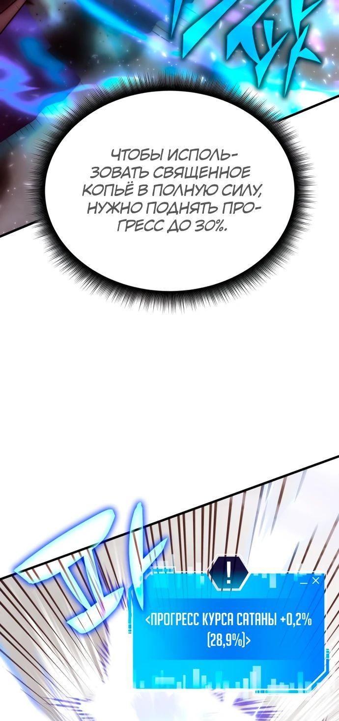 Манга Я стал студентом Трансцендентальной Академии - Глава 151 Страница 47