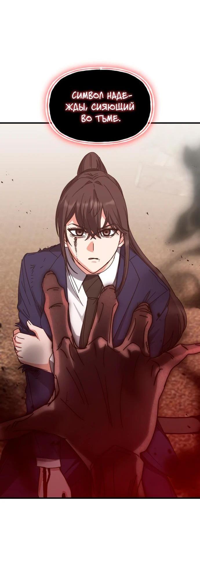 Манга Я стал студентом Трансцендентальной Академии - Глава 151 Страница 16