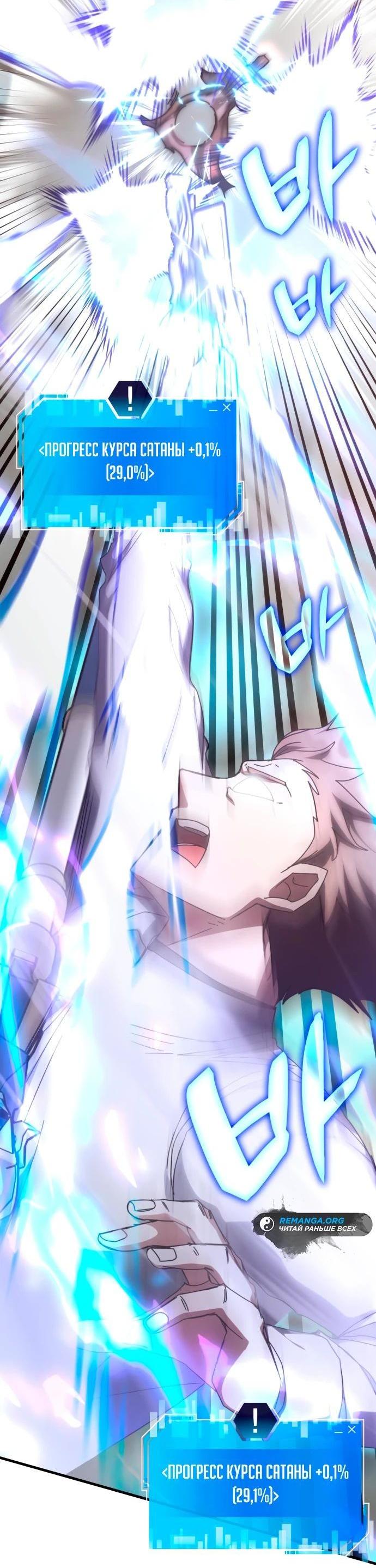 Манга Я стал студентом Трансцендентальной Академии - Глава 151 Страница 48