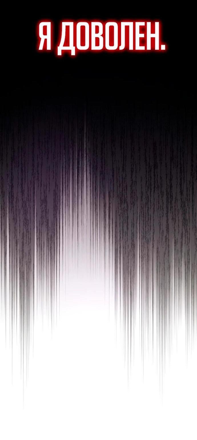 Манга Я стал студентом Трансцендентальной Академии - Глава 151 Страница 23