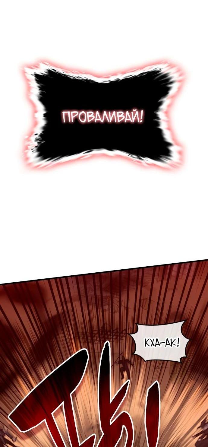 Манга Я стал студентом Трансцендентальной Академии - Глава 151 Страница 19