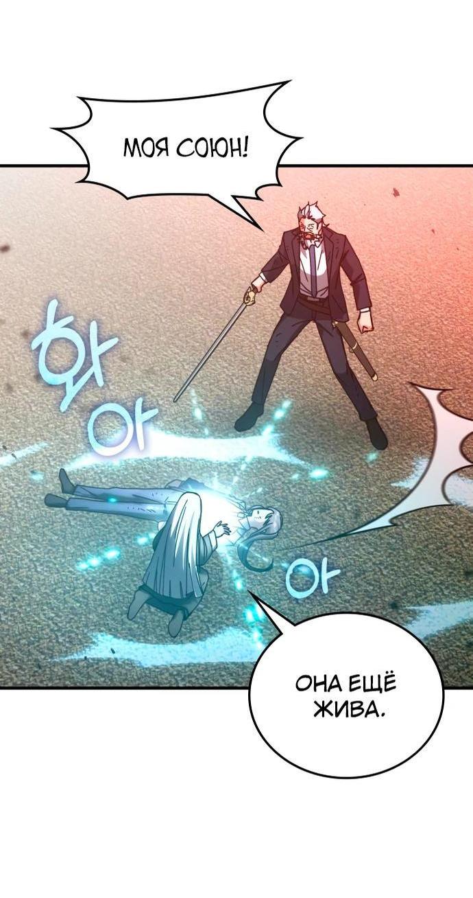 Манга Я стал студентом Трансцендентальной Академии - Глава 151 Страница 40