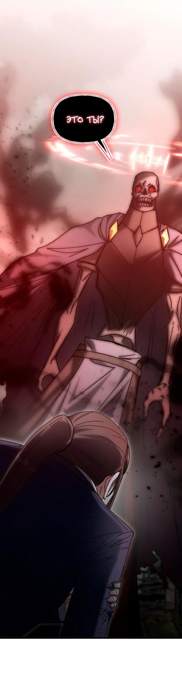 Манга Я стал студентом Трансцендентальной Академии - Глава 151 Страница 15