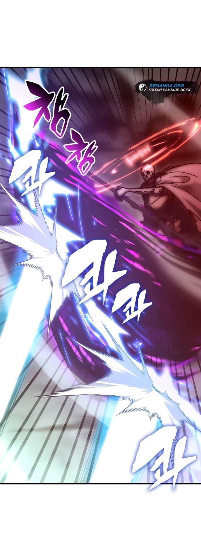 Манга Я стал студентом Трансцендентальной Академии - Глава 151 Страница 77